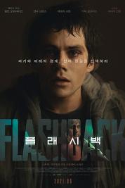 플래시백